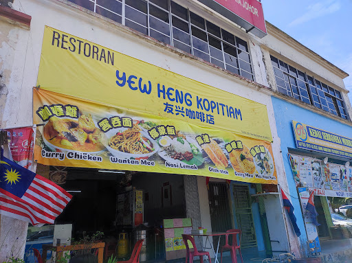 Yew Heng Kopitiam Yew Heng Kopitiam