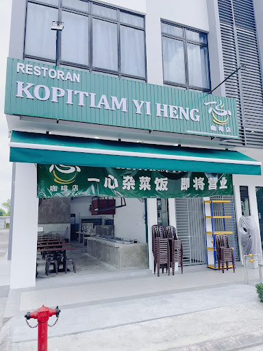 Kopitiam Yi Heng Kopitiam Yi Heng