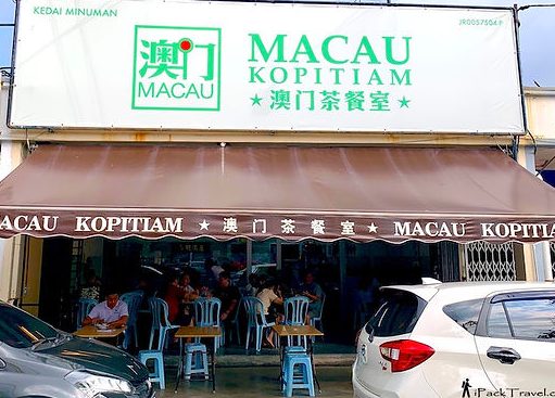 Macau Kopitiam 1 macau kopitiam