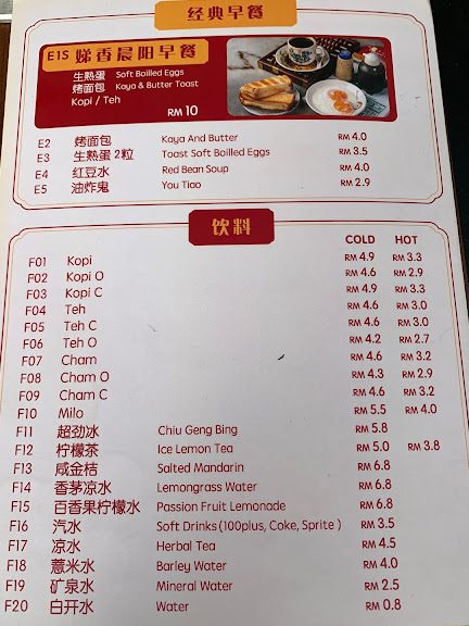 Restoran Kim Guan Xiang Kopitiam 1 restoran kim guan xiang kopitiam