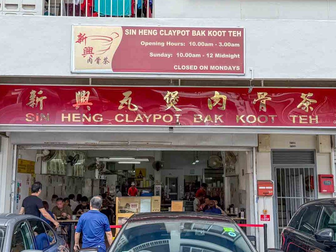 Sin Heng Kopitiam 1 sin heng kopitiam
